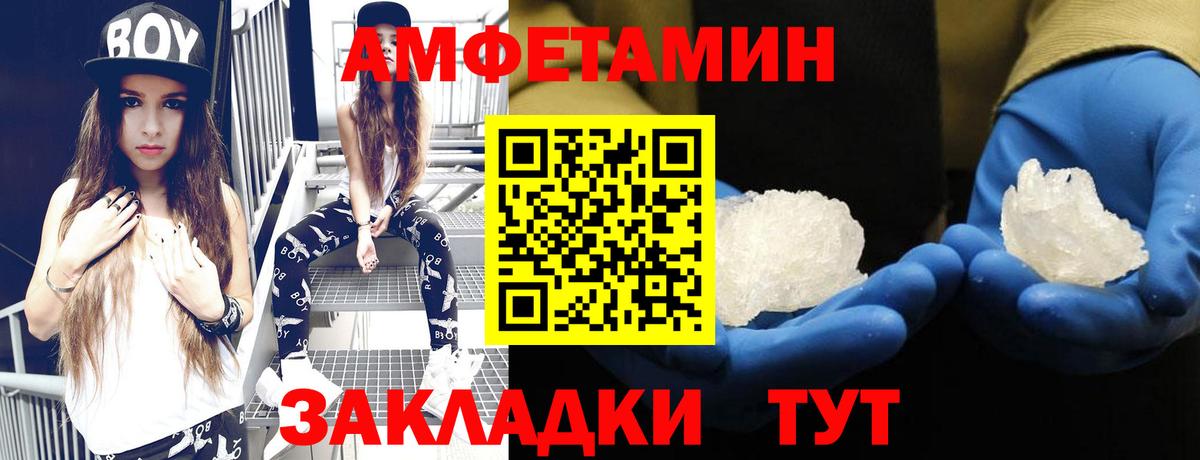 АМФЕТАМИН 98% Чистополь