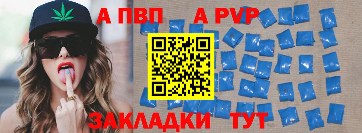 A PVP СК Чистополь