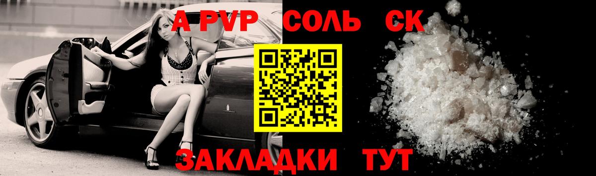 Чистополь  Альфа ПВП кристаллы  APVP Соль  Вход с VPN 