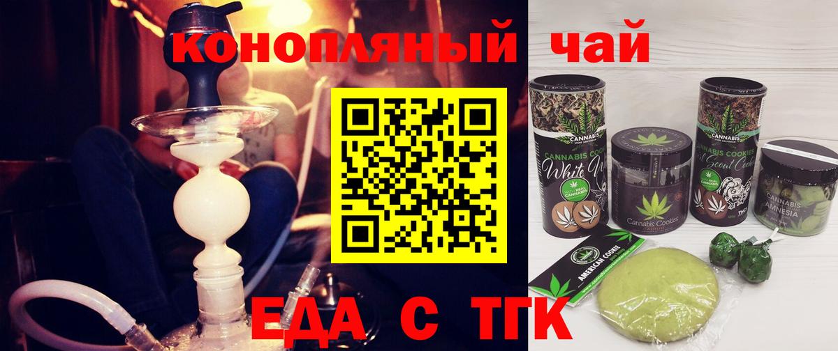 Чистополь  Cannafood конопля  Вход с VPN 
