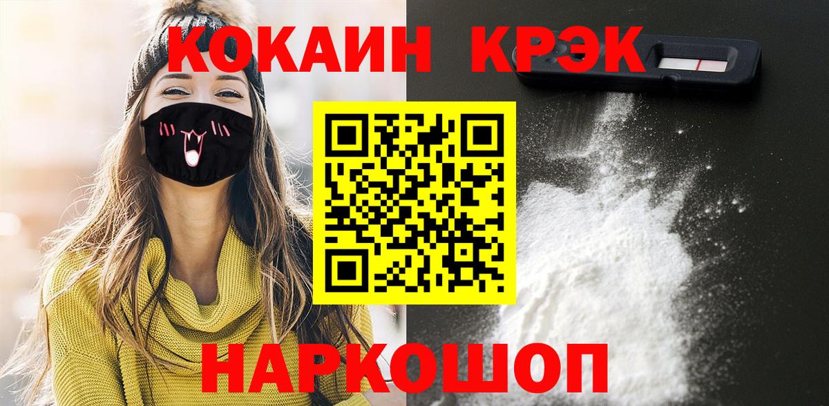COCAIN Боливия  Вход с VPN  Кокаин 99%  Чистополь 