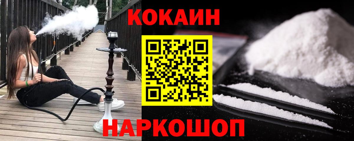 Кокаин 97% Чистополь