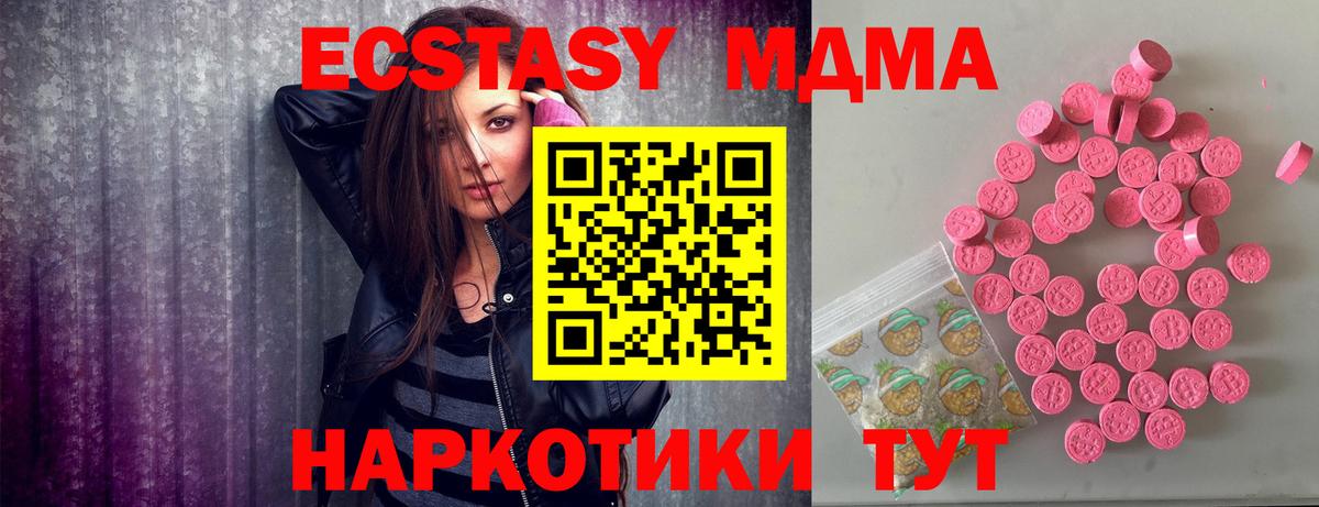 Ecstasy 250 мг  что такое наркотик  Экстази XTC  ЭКСТАЗИ  Чистополь  Вход с VPN 