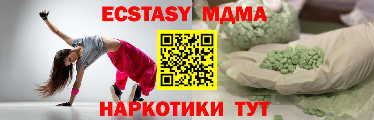 Ecstasy таблы Чистополь