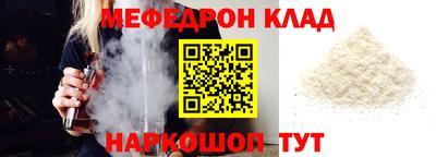 мяу мяу мука Можайск