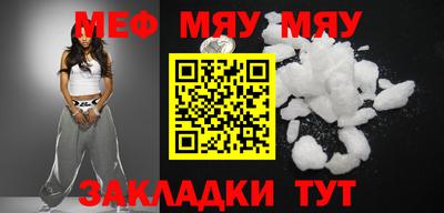 мяу мяу мука Можайск