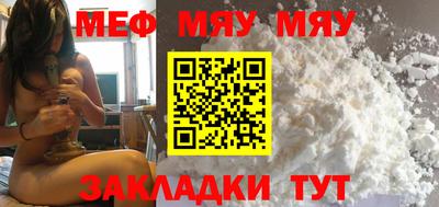 мяу мяу мука Можайск