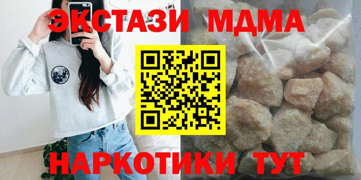 МДМА Molly  Вход с VPN  МДМА crystal  Чистополь 