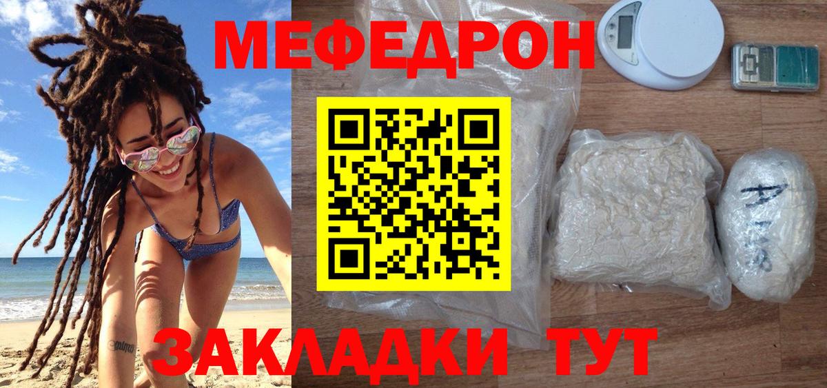 МЕФ мука Чистополь