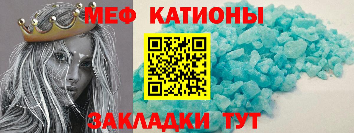 Чистополь  Меф 4 MMC  МЯУ-МЯУ VHQ  Меф  Вход с VPN 