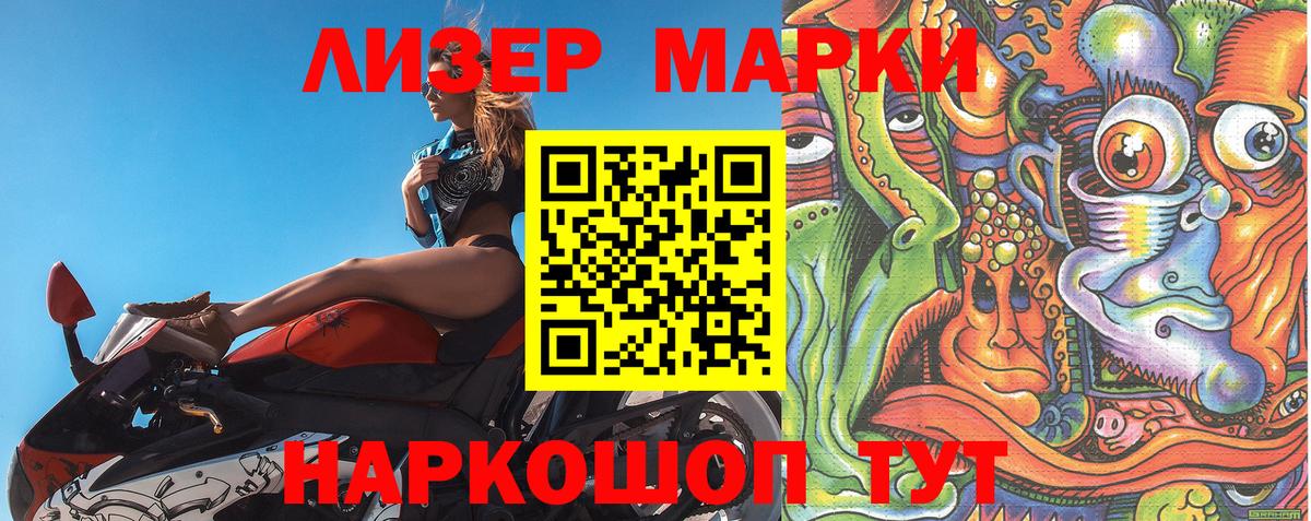 Марки NBOMe  Марки 25I-NBOMe 1,8мг  Вход с VPN  Чистополь  Марки 25I-NBOMe 1,8мг 