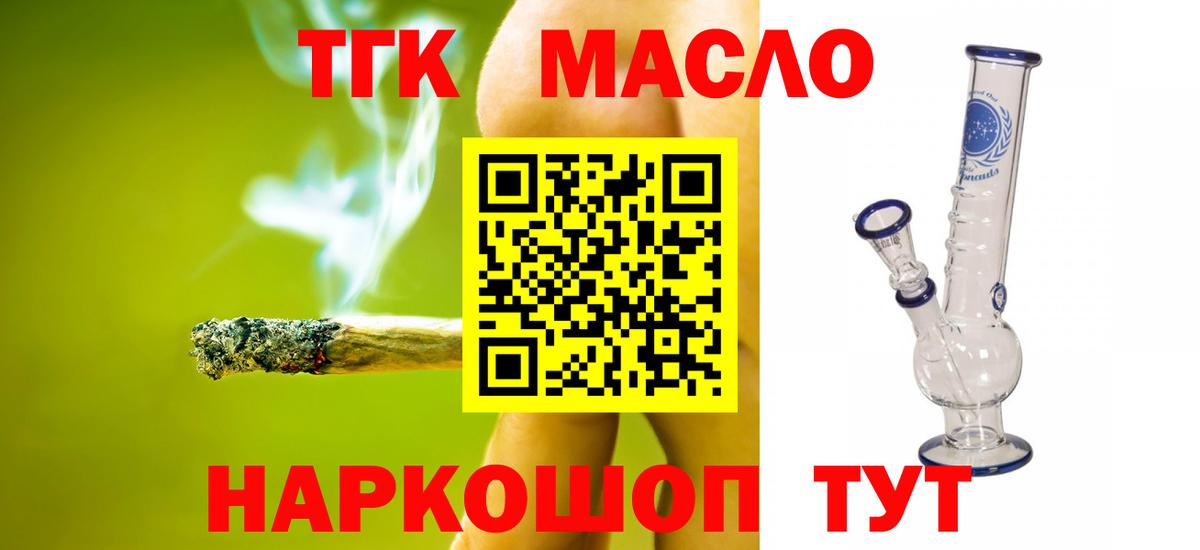 ТГК жижа  Вход с VPN  Чистополь  ТГК вейп 